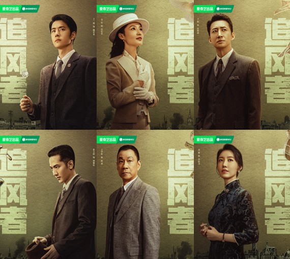 [중드 다시보기 추천] 추풍자 등장인물