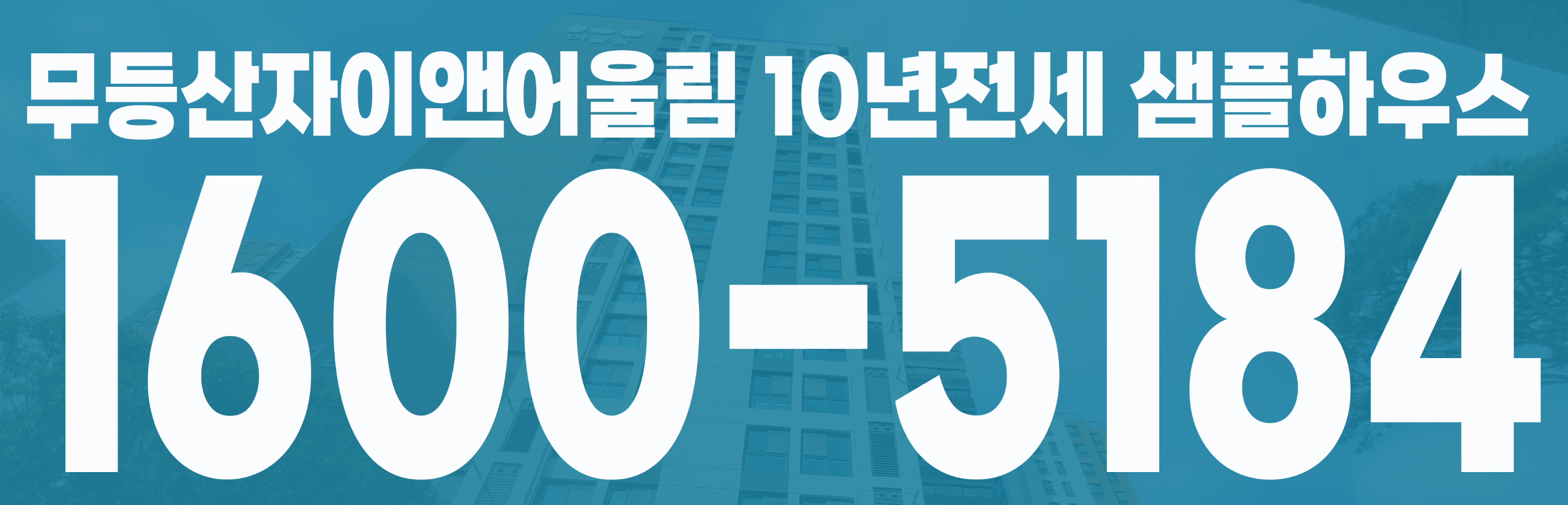 무등산자이앤어울림 샘플하우스 구경방법