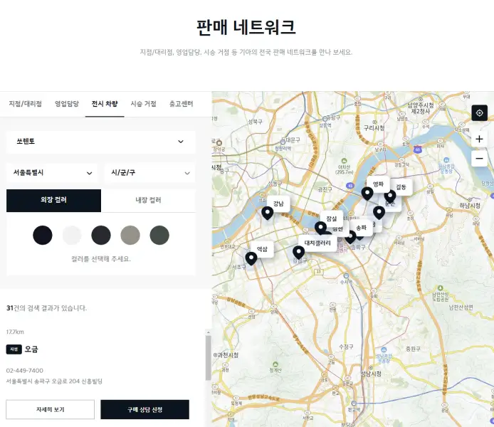 2025-쏘렌토-전시차량-찾기