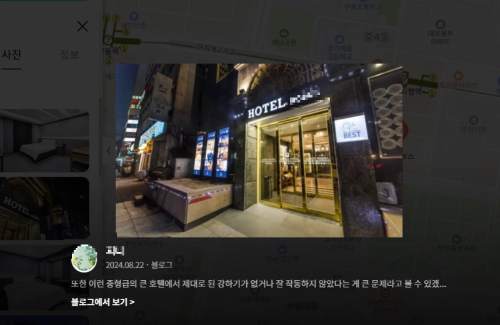 경기-중동-부천-코보스-호텔-화재