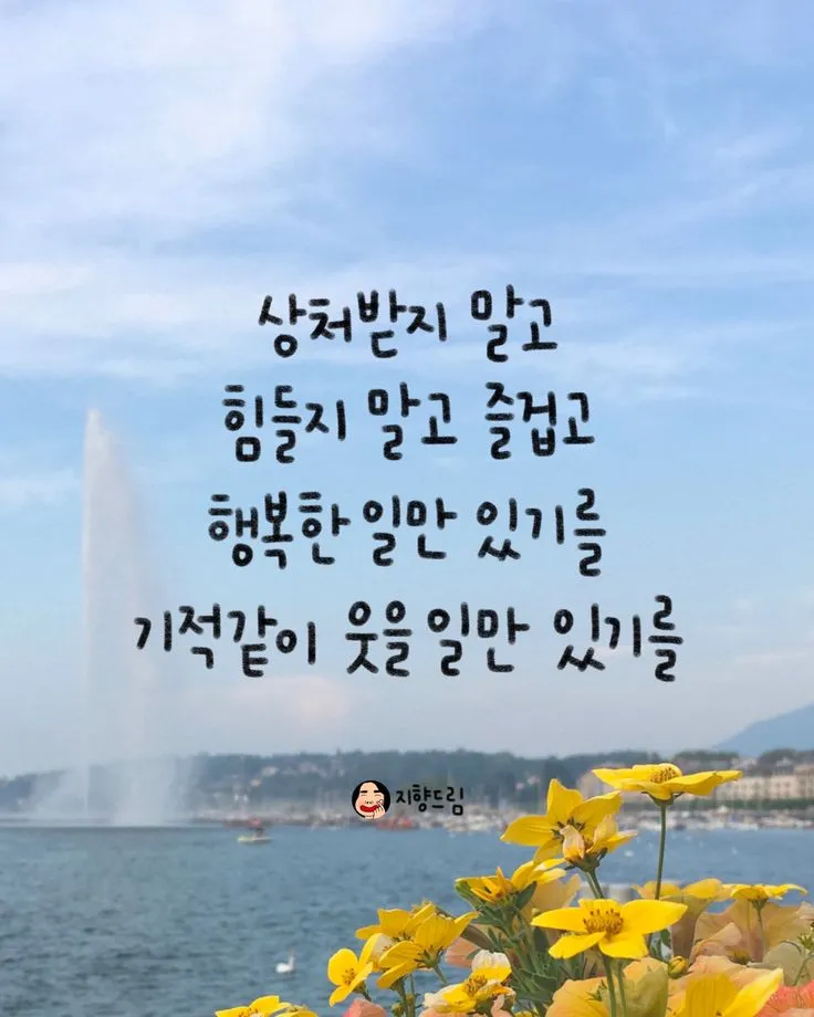 명언 글귀 글모음 좋은 글_4