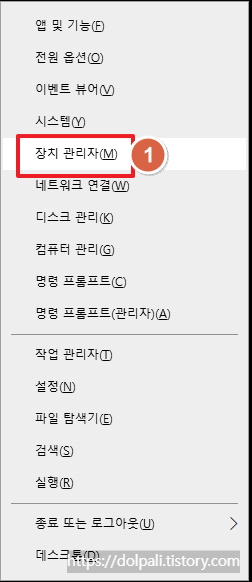 장치관리자에서 그래픽 카드 확인하기