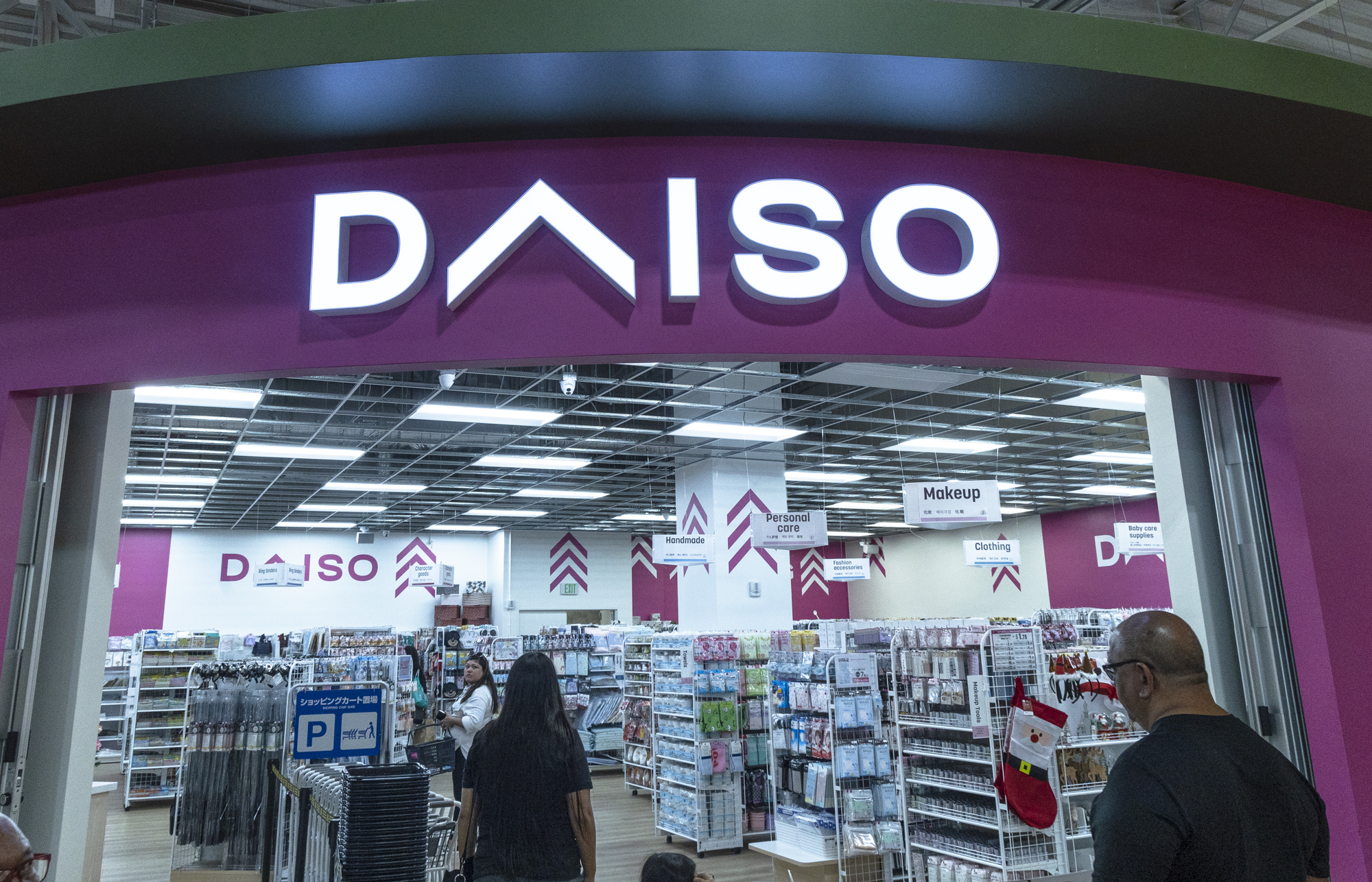 괌 돈키호테 다이소