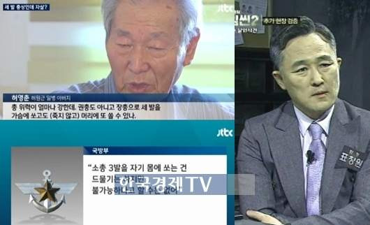 허일병 사망 사건 국방부 발표