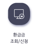 국민건강보험 환급금 조회