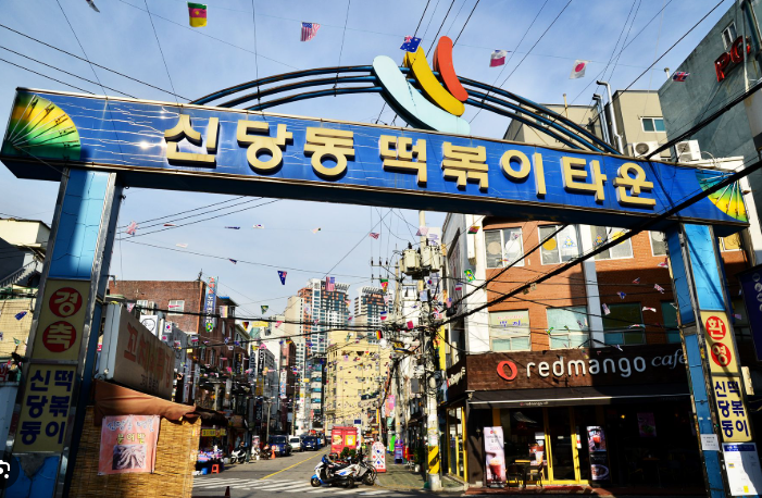 신당동 떡볶이 골목 이미지