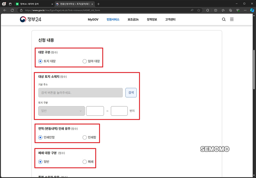 신청 내용