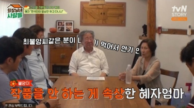 회장님네 출연한 최불암 김혜자