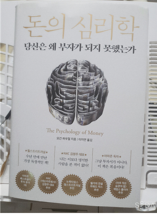 돈의심리학