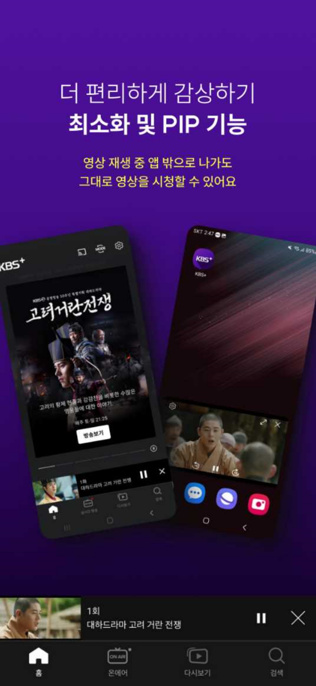 KBS ์จ์์ด ์ฑ ์๊ฐ