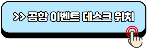 대만여행-지원금-신청-방법