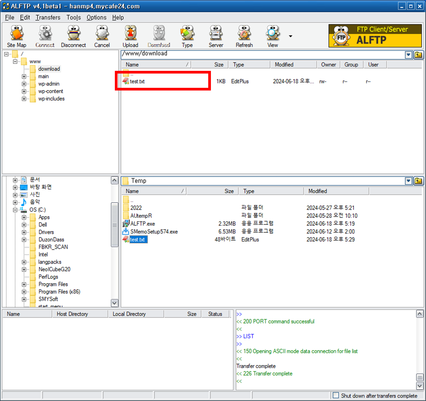 ftp utility 추천 알FTP 다운로드 및 설치 방법