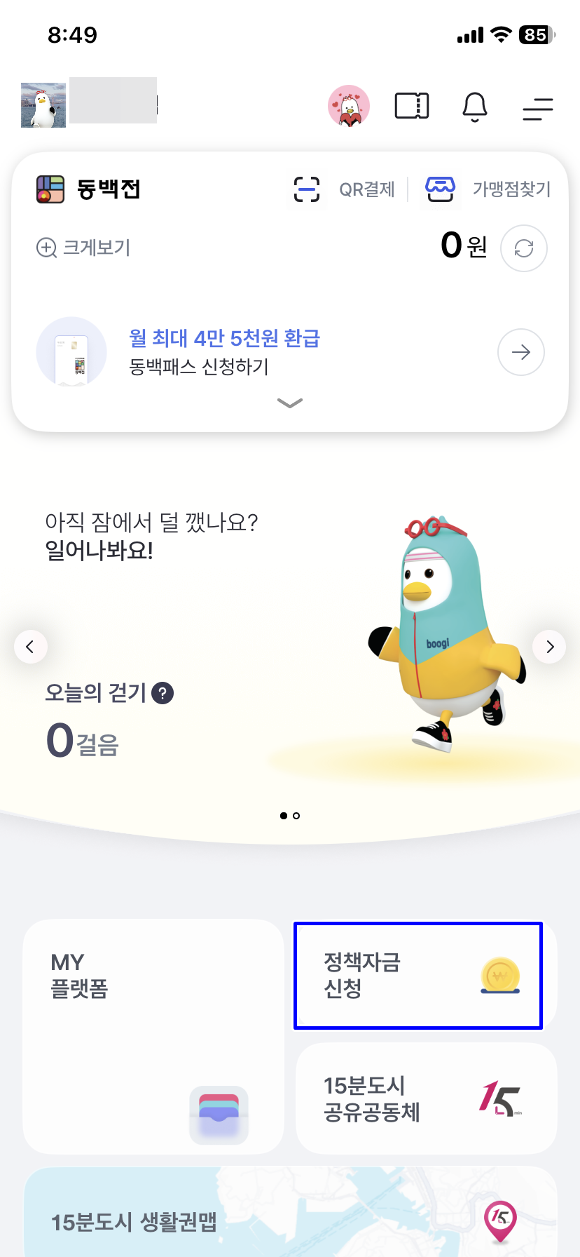 정책자금신청