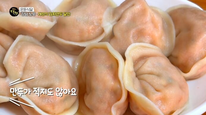 생활의달인-개성식김치만두-찐만두