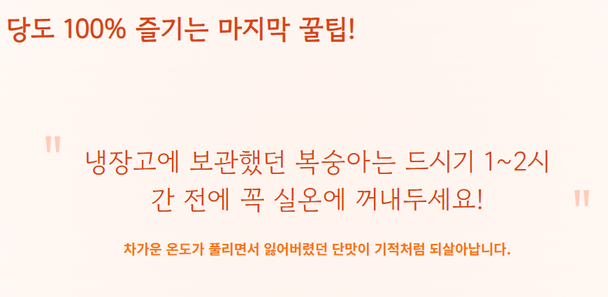 복숭아 보관방법