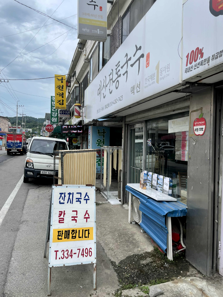 예산 상설시장
