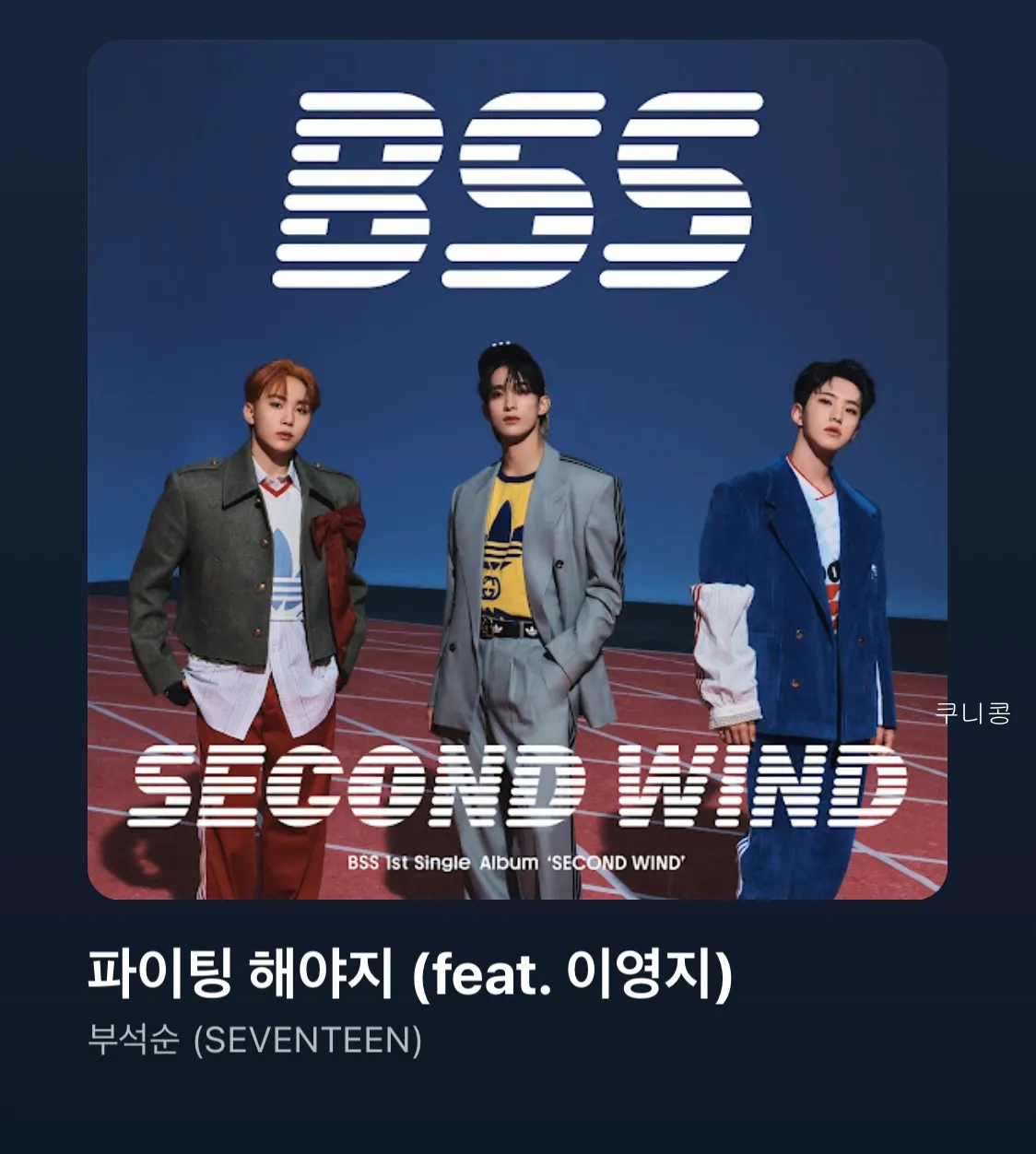 새해-노래-추천-첫-곡으로-듣기-좋은-플레이리스트-TOP10