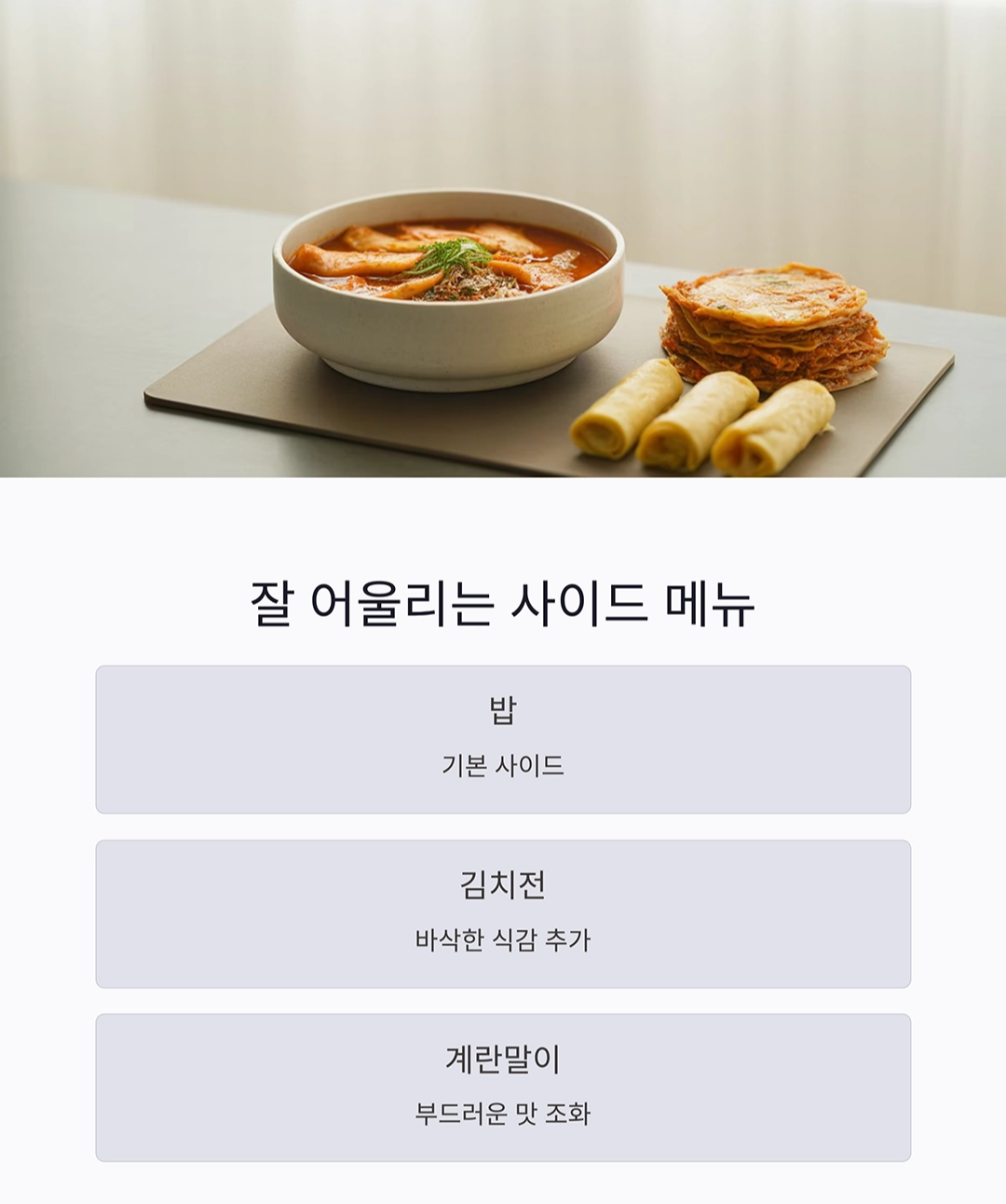 초보도 성공하는 부대찌개 간단 황금 레시피 공개