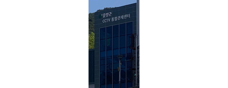 대구 달성군 cctv