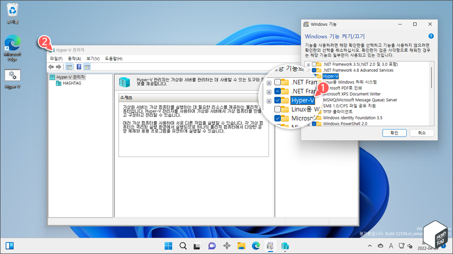 Hyper-V 관리자 실행 및 Hyper-V 기능 창에서 확인