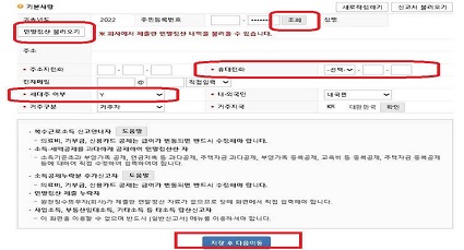 홈텍스캡쳐화면