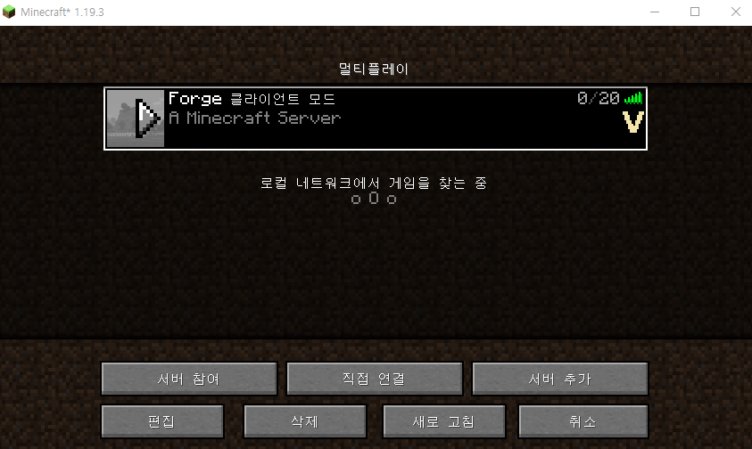 클라이언트 모드 적용