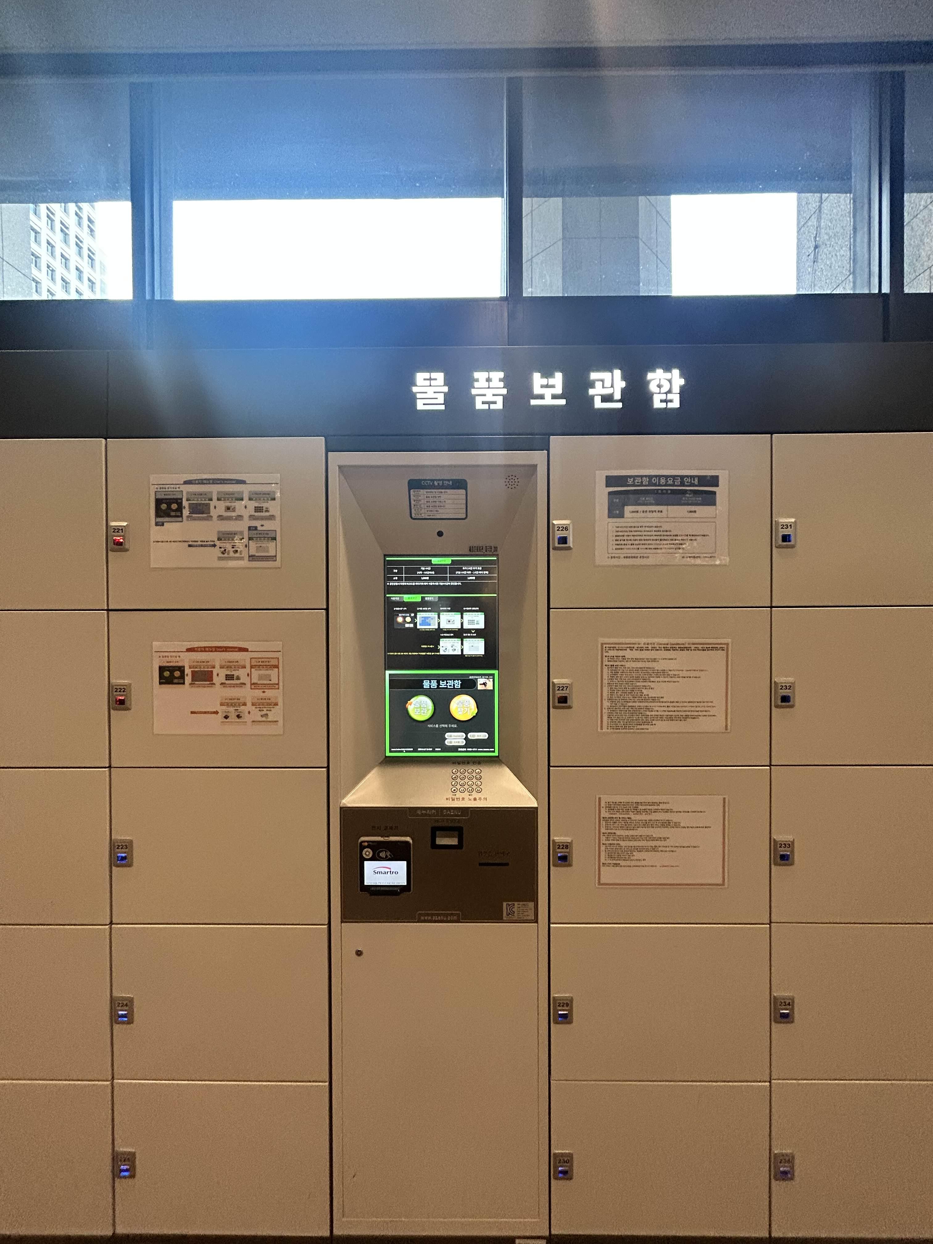 세종문화회관물품보관