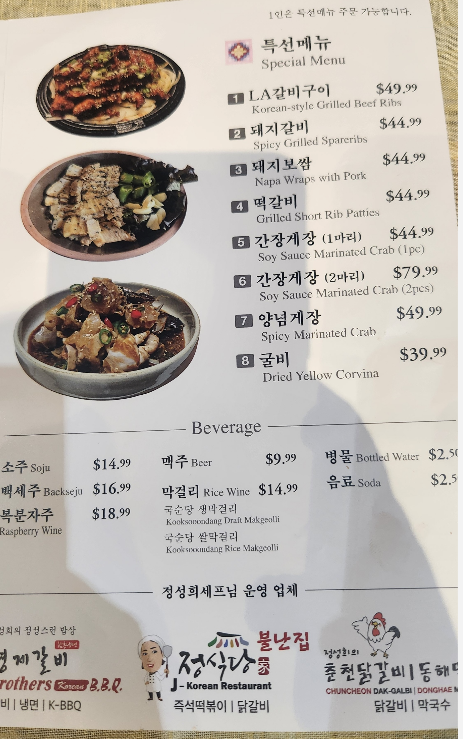 보릿고개 메뉴#2 이미지