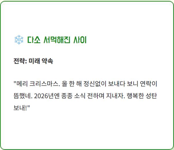 크리스마스인사말