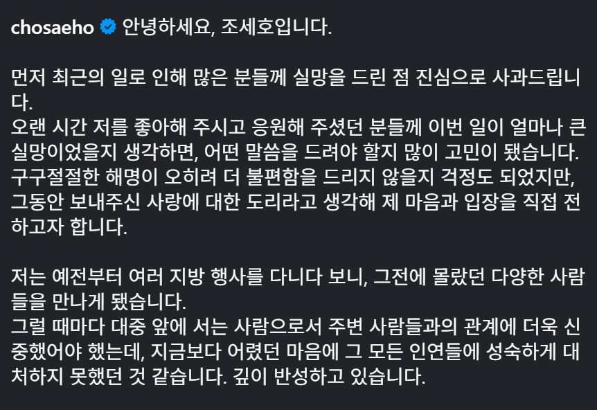 조세호 sns