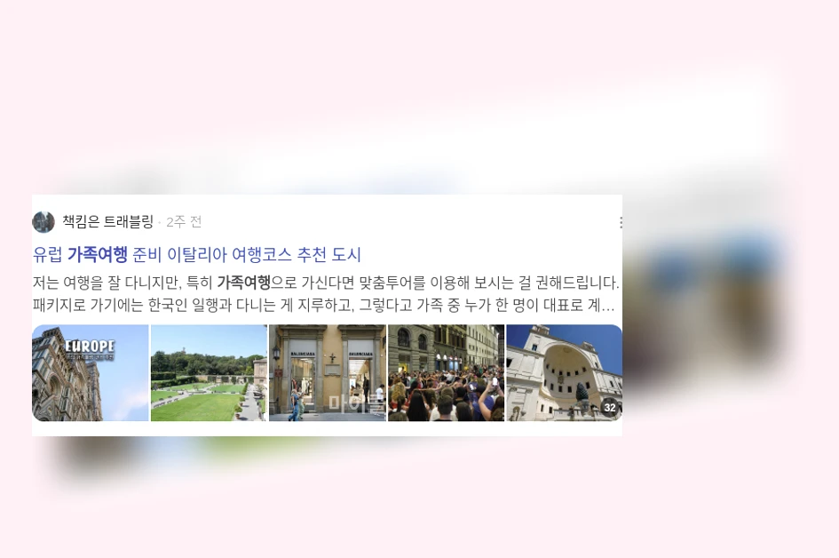 가족 여행_2_subsection
