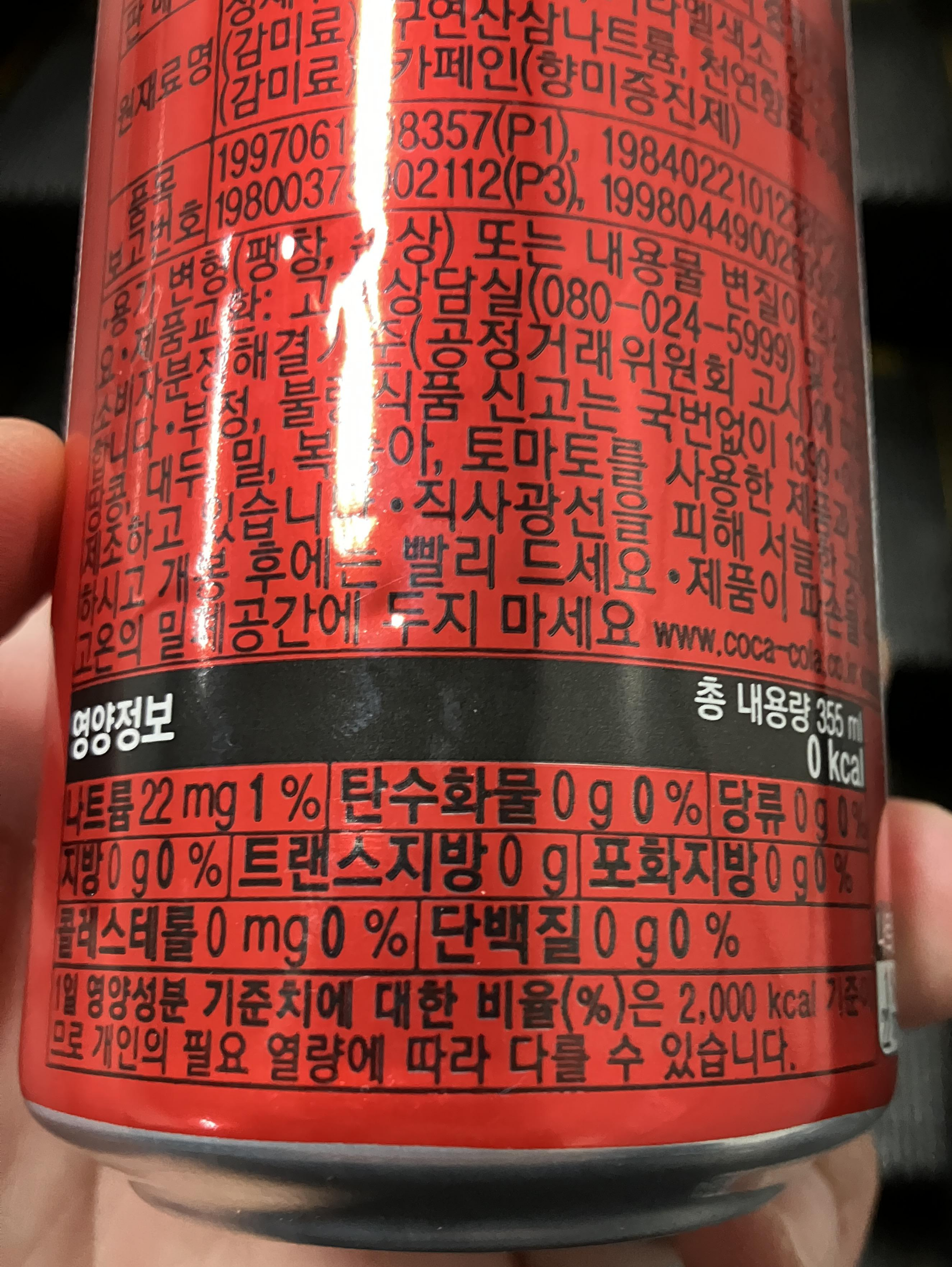 GS편의점 제로슈가 코카콜라 1+1