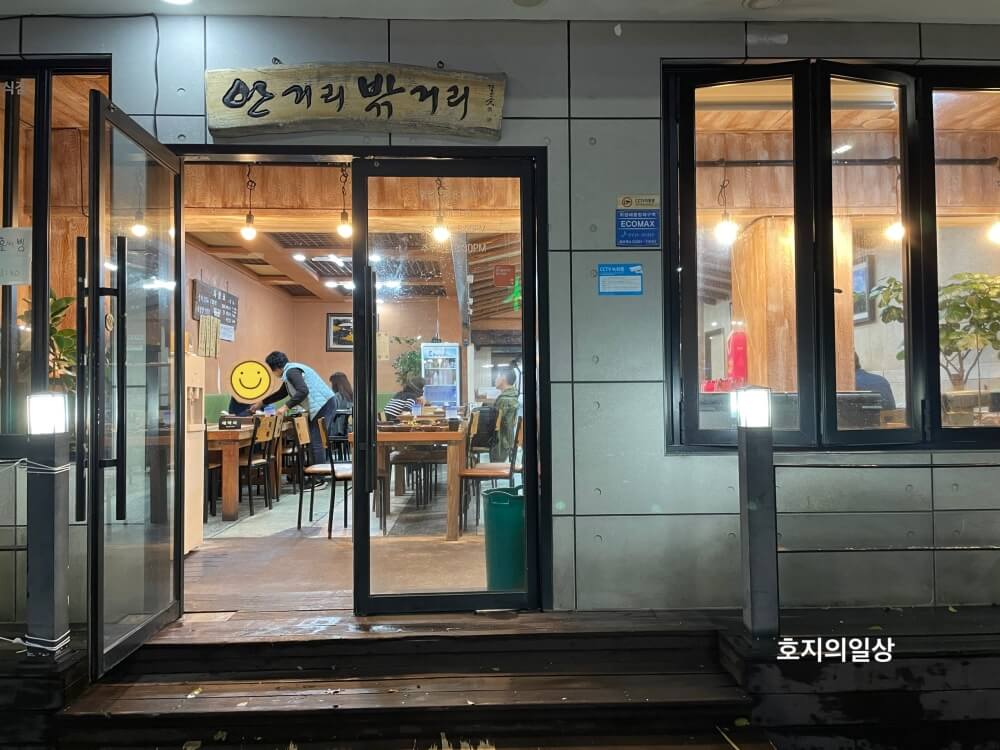 제주 서귀포시 백반 맛집 안거리밖거리 - 매장 모습