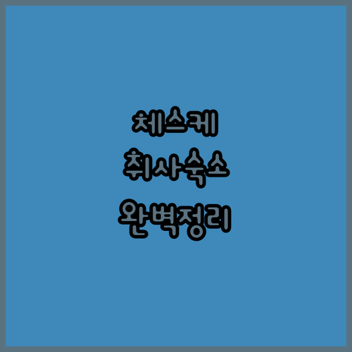 가족 여행에 딱 맞는 체스케 부데요비..