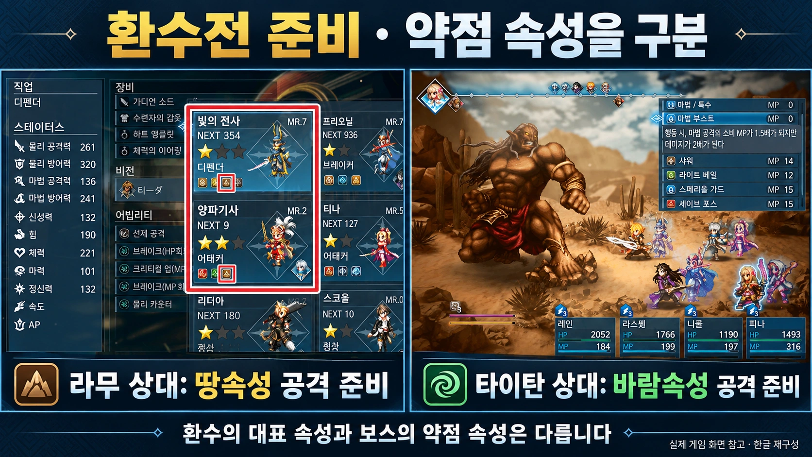 08_환수보스_약점속성