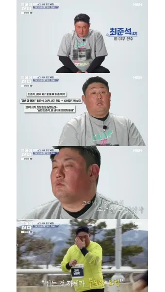 뛰어야 산다 재방송 다시보기 편성표 에피소드 정리_12