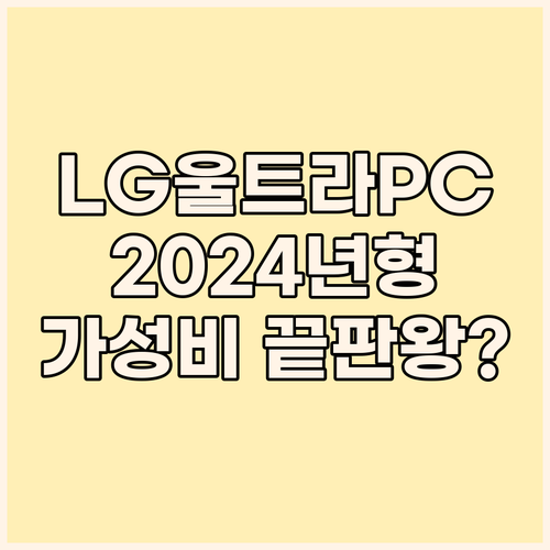 LG 울트라 PC 15 코어i3 노트..