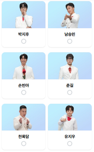 미스터트롯3