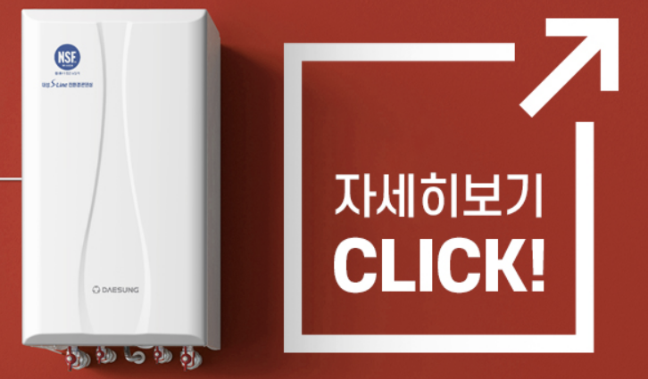 대성셀틱보일러 AS 오류코드 홈페이지 등 총정리