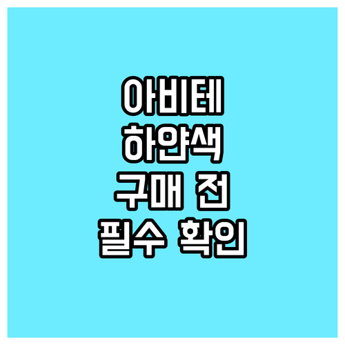 음이온 공기청정기 아비테, 하얀색 구