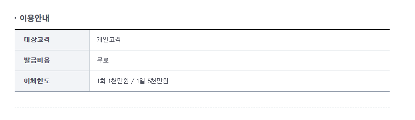 모바일 OTP 사용방법