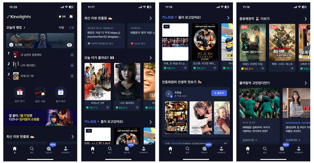 영화 평점 관련 이미지