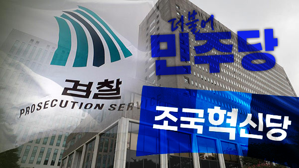 검찰개혁 관련사진