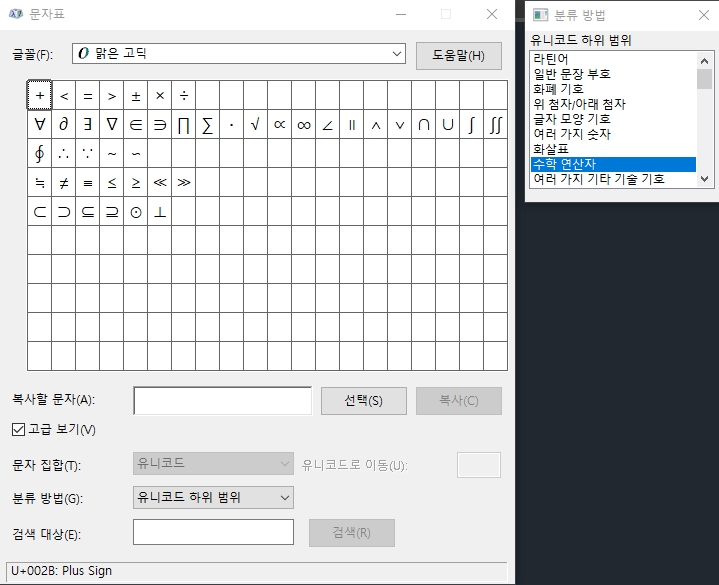 오토캐드 문자표