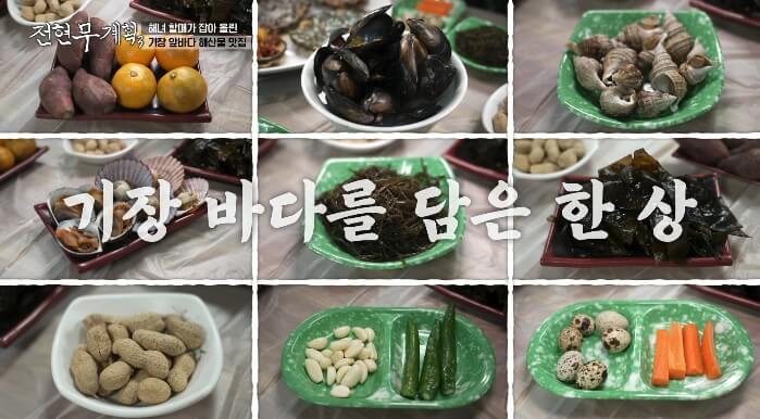 기장앞바다-해산물맛집