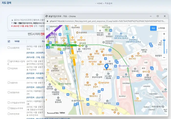 24시간 약국 찾기