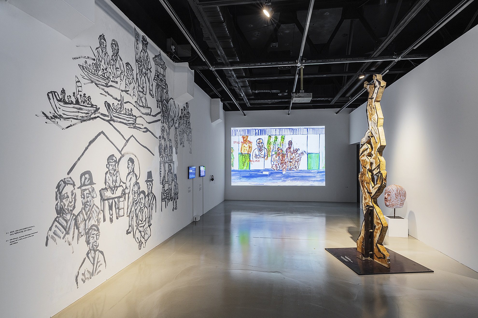 2023년 아르코미술관 50주년 기념전1