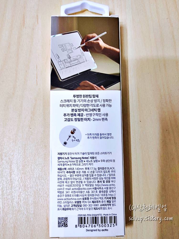 엑토 스마트폰 원판팁 정전식 터치펜 PEN-04 라인 스타일러스 박스 뒷면 제품스펙