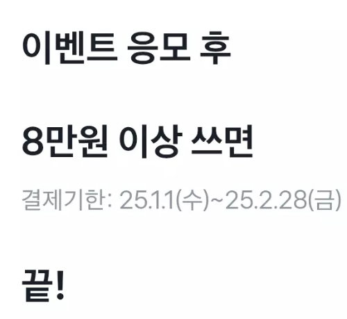 2025년+1월+신용카드+우리+신규혜택+참여방법