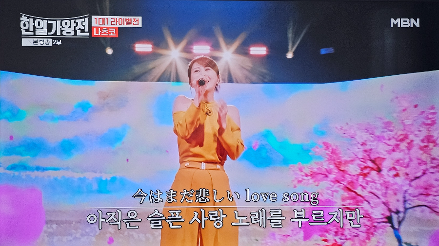 한일 가왕전 1대1 라이벌전 나츠코